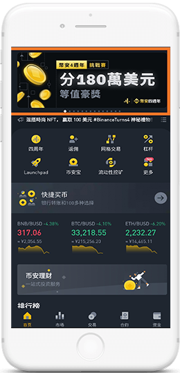 幣所下载安全验证apkAPP界面
